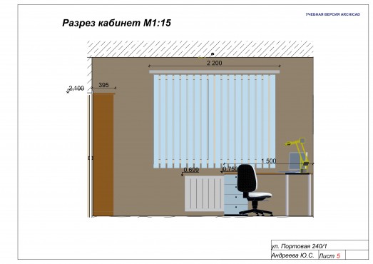 ArchiCAD для дизайнера интерьера: проектирование и визуализация – работы студентов - 13